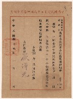 藏品(謝掙強中國國民黨台灣省高雄市委員會小組長之當選證明書)的圖片