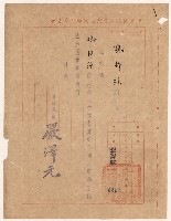 藏品(謝掙強中國國民黨黨員參加高雄市第三屆區長選舉輔導委員之聘書)的圖片