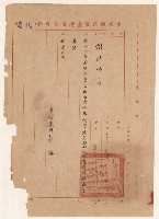 藏品(謝掙強輔選有功之嘉獎)的圖片