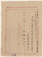 藏品(謝掙強中國國民黨中央執行委員會調查統計局之服務證明書)的圖片