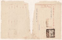 藏品(謝掙強中國國民黨中央執行委員會調查統計局之調查員派令)的圖片