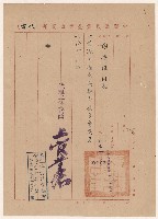 藏品(謝掙強中國國民黨臺灣省黨部高雄市委員會委員派令)的圖片