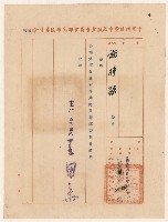 藏品(謝掙強高雄區委員會專案轉業海員輔導委員會顧問之聘書)的圖片