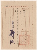 藏品(謝掙強文化工作隊南區輔導委員會委員之聘書)的圖片