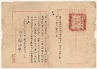 藏品(謝掙強入軍校軍訓班十一期一總隊受訓之訓令)的圖片