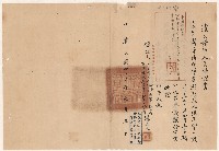 藏品(謝掙強遺失臺灣防衛總司令部參議保證書)的圖片