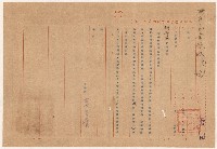 藏品(謝掙強高雄區合會儲蓄股份有限公司顧問之聘書)的圖片