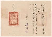 藏品(謝掙強特種考試臺灣省1952年高職學校畢業生就業考試訓練委員會之聘書)的圖片