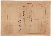 藏品(謝掙強高雄市私立慈愛救濟院顧問之聘書)的圖片