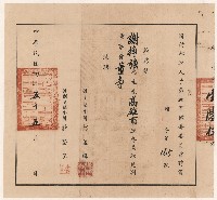 藏品(謝掙強國防部軍人子弟教育輔導委員會之聘書)的圖片