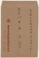 藏品(國華產物保險股份有限公司之股票)的圖片
