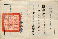 藏品(國民黨台北市委員證)的圖片