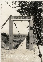 藏品(八掌溪義渡橋開通典禮-2)的圖片