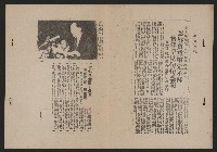 藏品(七七事變四十週年紀念剪報集)的圖片