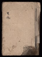 藏品(民國38、39年國内及國際新聞剪報集)的圖片