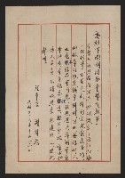 藏品(高雄市澎湖同鄉會聲明啟事)的圖片