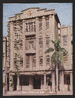 藏品(《高雄區合會儲蓄股份有限公司創立二十周年紀念專輯》)的圖片