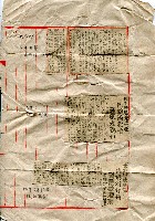 藏品(謝掙強受賄案相關剪報集)的圖片