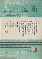 藏品(《臺澎》第234期)的圖片