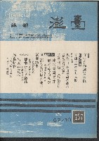 藏品(《臺澎》第237期)的圖片