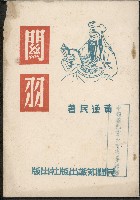 藏品(《關羽》)的圖片