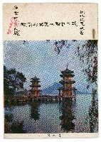 藏品(現代中國人應有的宗教)的圖片