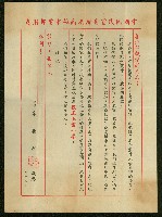 藏品(第七屆高雄市長選舉國民黨競選文宣)的圖片