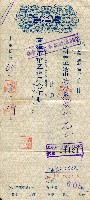 藏品(高雄市第五信用合作社三民分社支票)的圖片