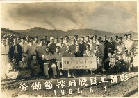 藏品(勞動節採石股員工留影)的圖片