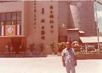 藏品(台泥南區福利中心前留念影像)的圖片