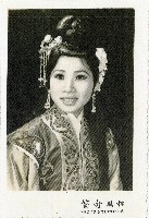 藏品(演員林雪芳宣傳海報形象照)的圖片