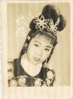 藏品(演員劉秋鳳宣傳海報形象照)的圖片