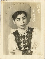 藏品(演員黃明桂宣傳海報形象照)的圖片