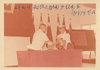 藏品(海軍勤務艦隊長沈霖少將頒發紀念獎品予大鵬艦舊艦長謝新平少校)的圖片