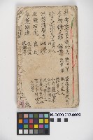 藏品(皮影戲劇本《三門街 前後傳》)的圖片