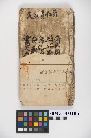 藏品(皮影戲劇本《薛仁貴証（征）東》)的圖片