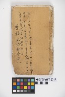 藏品(皮影戲劇本《平遊記》、《封神榜》)的圖片