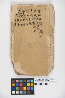 藏品(皮影戲劇本《八竅明珠 上部》)的圖片