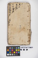 藏品(皮影戲劇本《商輅登台》)的圖片