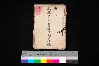 藏品(高雄第二中學校用地買收綴
（買收關係－卅八之六）)的圖片