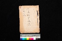 藏品(鐵道部買收綴（道路用地）)的圖片