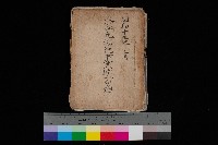 藏品(大谷光瑞猊下買收書類)的圖片