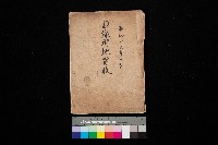 藏品(D線用地買收（一一二三號）)的圖片