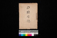 藏品(D線用地)的圖片