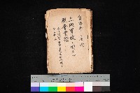 藏品(土地買ニ関スル收照會書類（臺灣總督府國有財產取扱規程第五條ニ依ル）)的圖片