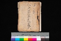 藏品(阿公店溪治水工事所地買收綴)的圖片