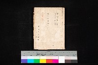 藏品(商業登記受付帳)的圖片