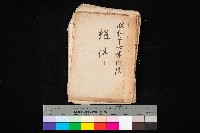 藏品(雜件)的圖片