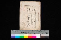 藏品(產業組合登記囑託書類綴入帳)的圖片