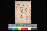 藏品(產業組合登記囑託書類綴入帳 
（申產第拾壱號）)的圖片